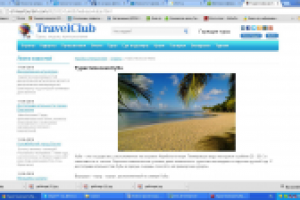 Туристическая Куба