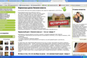 Дом эконом-что за "зверь"?