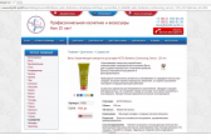 Интернет-магазин профессиональных косметических средств