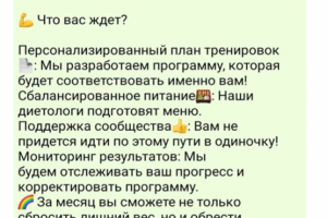 стройней за 30 дней.