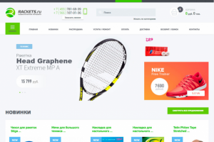 Rackets.RU - проф. спортивная экипировка