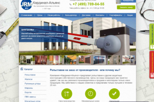 JRM.RU "Кардинал-Альянс" - Производство рольставен