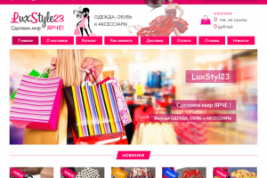 LuxStyle23 - одежда, обувь и аксессуары