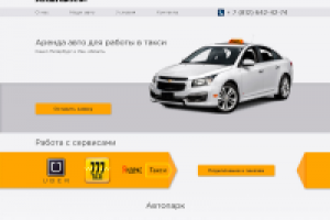 Компания "ArendaTaxi" - заказать такси
