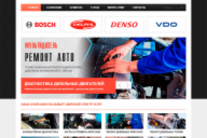 "МультиДизель" Сервис - ремонт дизельных авто