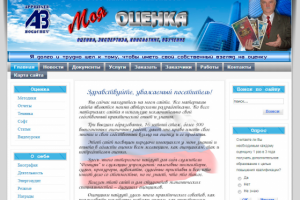 Сайт профессионального оценщика