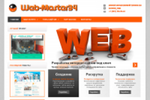 Web-Master34 - Создание сайтов в Волгограде