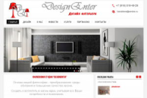"DesignEnter" (дизайн инт.) - ПРОДАЕТСЯ!
