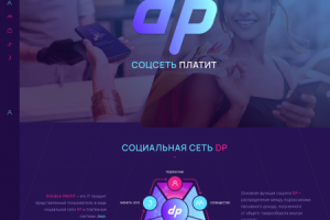 Система лояльности социальной сети Deep People