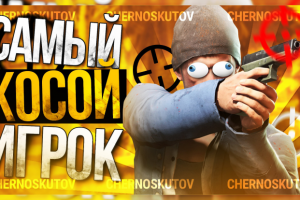 Превью для Youtube