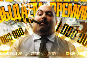 Превью для Youtube