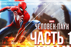 Превью для Youtube