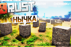 Превью для Youtube