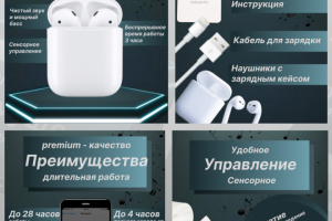 дизайн карточки товара для маркетплейса