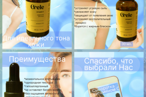 дизайн карточки товара для маркетплейса