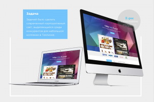 Дизайн Landing page для web-студии