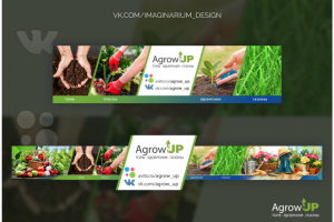 Баннеры для компании AgrowUP