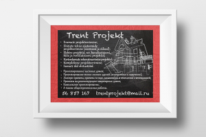 Реклама для Trent Projekt