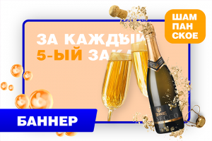 Баннер для интернет-магазина