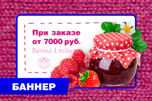 Баннеры для компании Dostavochka