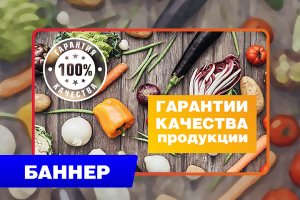 Баннер на сайт