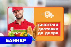 Статичный баннер для сайта