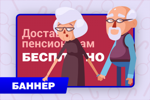 Статичный баннер для сайта
