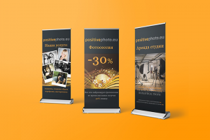 Дизайн Roll-up для Positive Photo