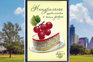 Рекламный плакат для сети кондитерских "Дудник"