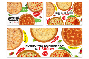 Баннеры для www.лапицца.рф