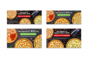 Баннеры для www.лапицца.рф