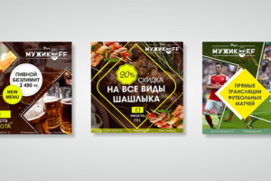 Баннеры для "Мужикофф"