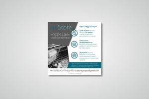 Баннер "OutStore"