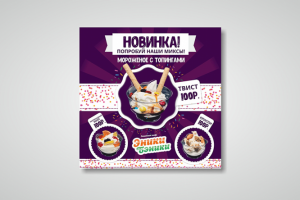 Баннер для Instagram