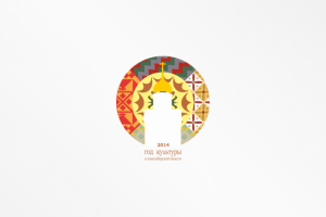 Лого для министерства культуры 2014