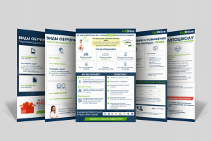 КП для автошколы "FullDrive"