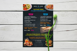 Листовка "SHIVCAFE" задняя сторона
