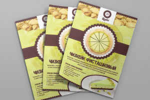 Листовка для "Qcake"