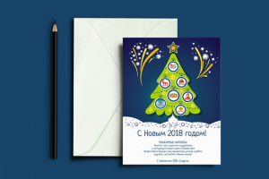 Новогодняя открытка