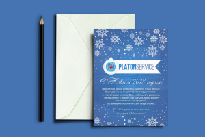 Новогодняя открытка