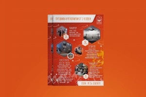 Листовка для "Портал"