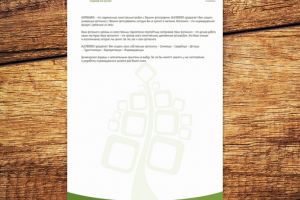 Бланк для фотокниг