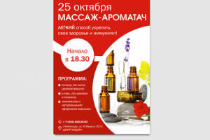 Листовка для центра "Модерн"