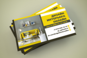 Визитка для Designinterioronline