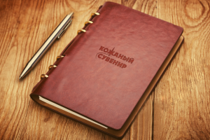 Ежедневник