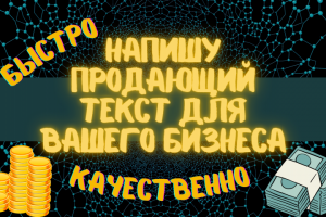 Рекламный баннер своих услуг