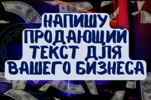 Рекламный баннер своих услуг 2