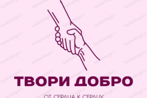 Логотип благотворительной организации