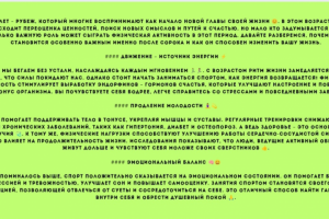 Влияние спорта на здоровье после 40 лет