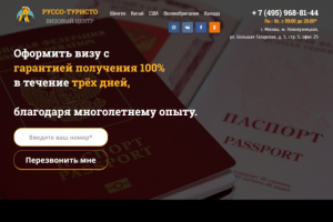 визовый центр